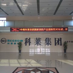 山東中南科萊空調(diào)設(shè)備有限公司科萊睿光車間實