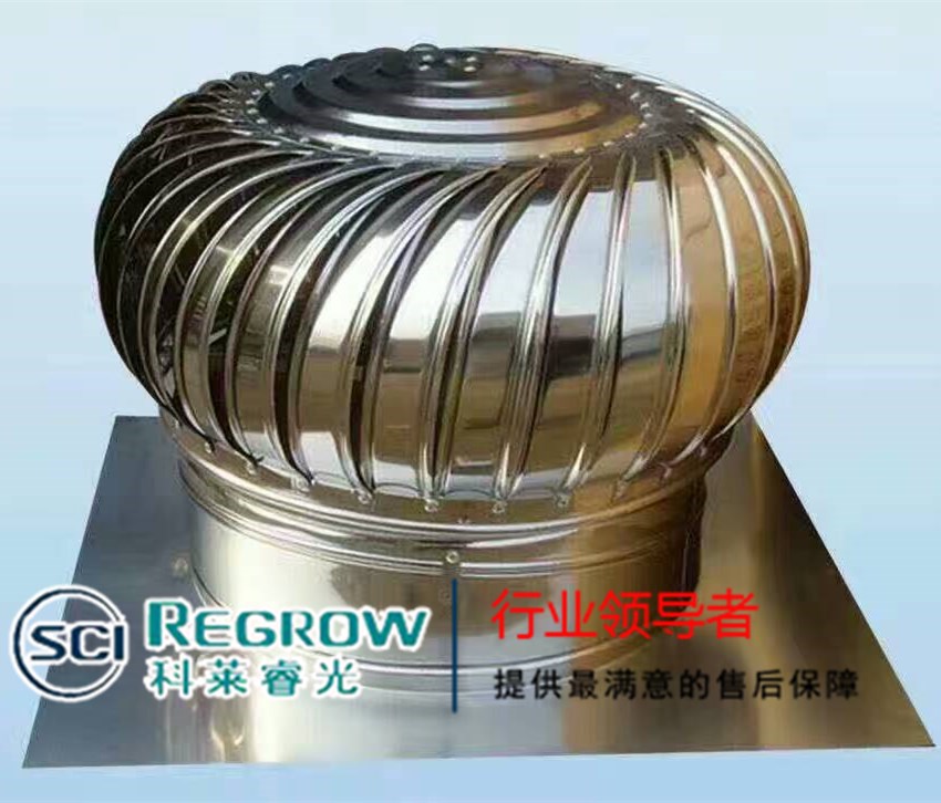 山東中南科萊科萊睿光無動力風機煙臺 甘肅銷售