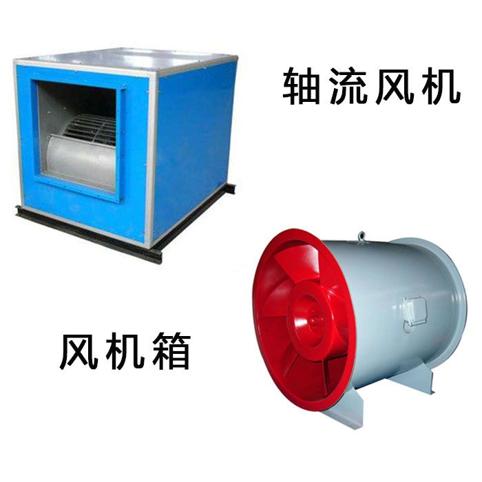 軸流風(fēng)機(jī) 風(fēng)機(jī)箱