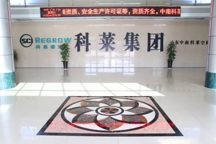 山東中南科萊科萊睿光全國銷售
