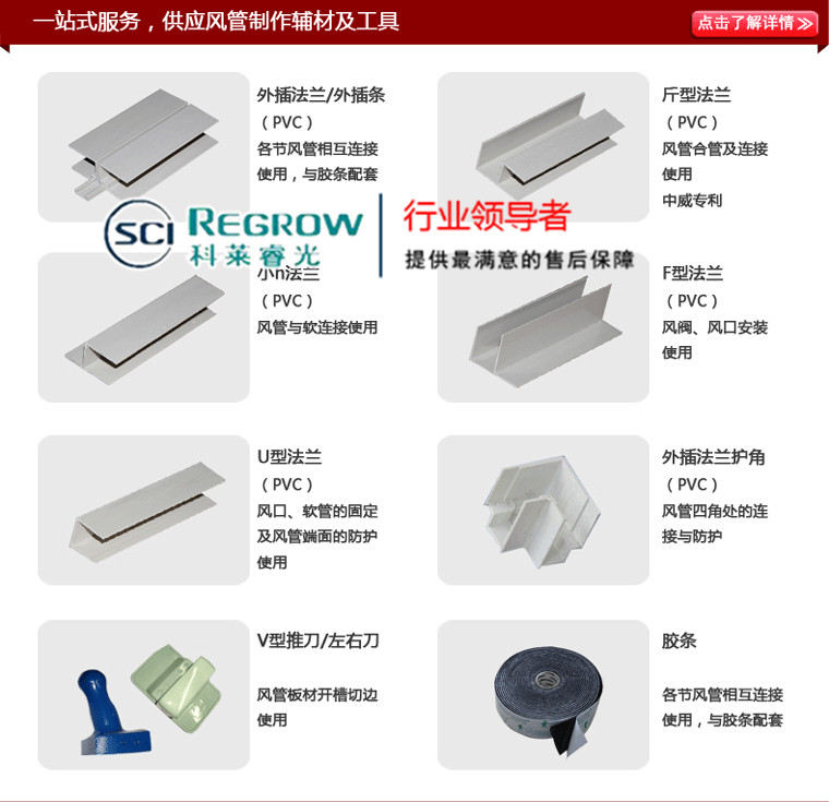 山東中南科萊科萊睿光酚醛復(fù)合風(fēng)管銀川鄂爾多斯?jié)鷮庝N售